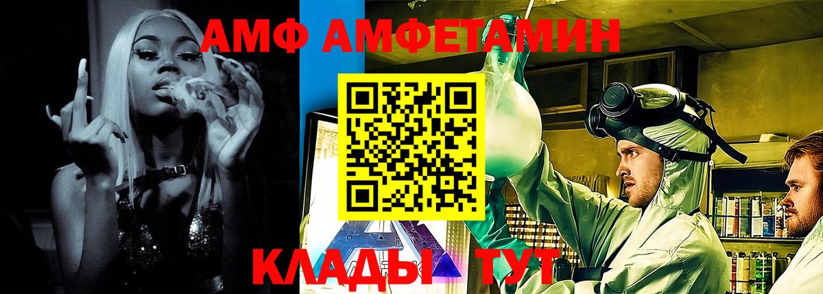 Ульяновск  АМФЕТАМИН VHQ  АМФ  Вход с VPN 