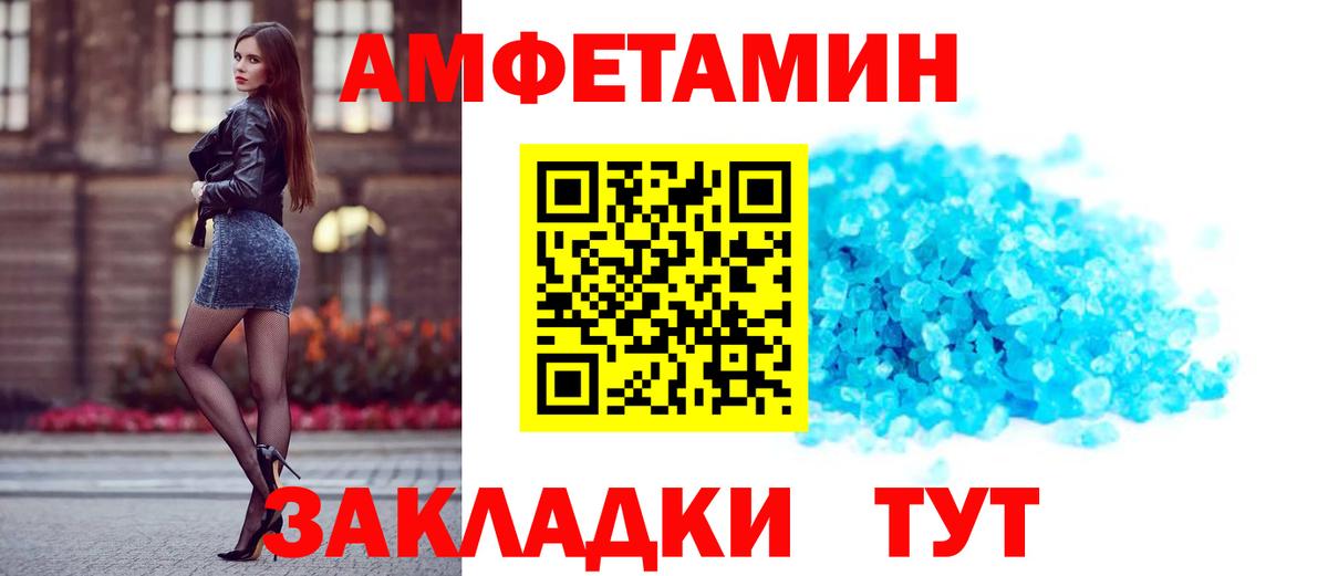 АМФ VHQ Ульяновск