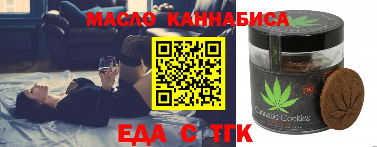 Ульяновск  Печенье с ТГК конопля  Вход с VPN 