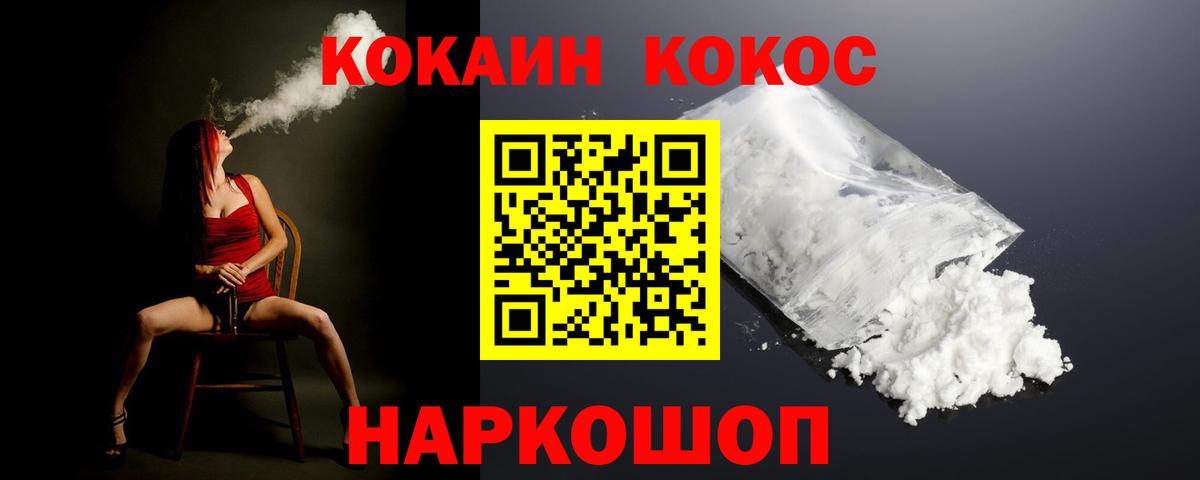 КОКАИН Ульяновск
