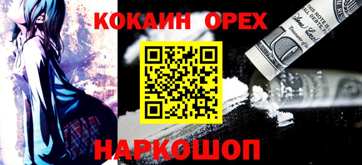 Ульяновск  Cocaine  Вход с VPN  Cocaine 98%  Кокаин Перу 