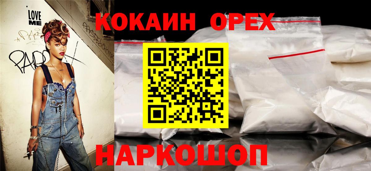 КОКАИН Fish Scale Ульяновск