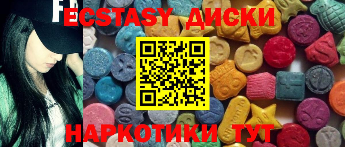 Экстази 99% Ульяновск