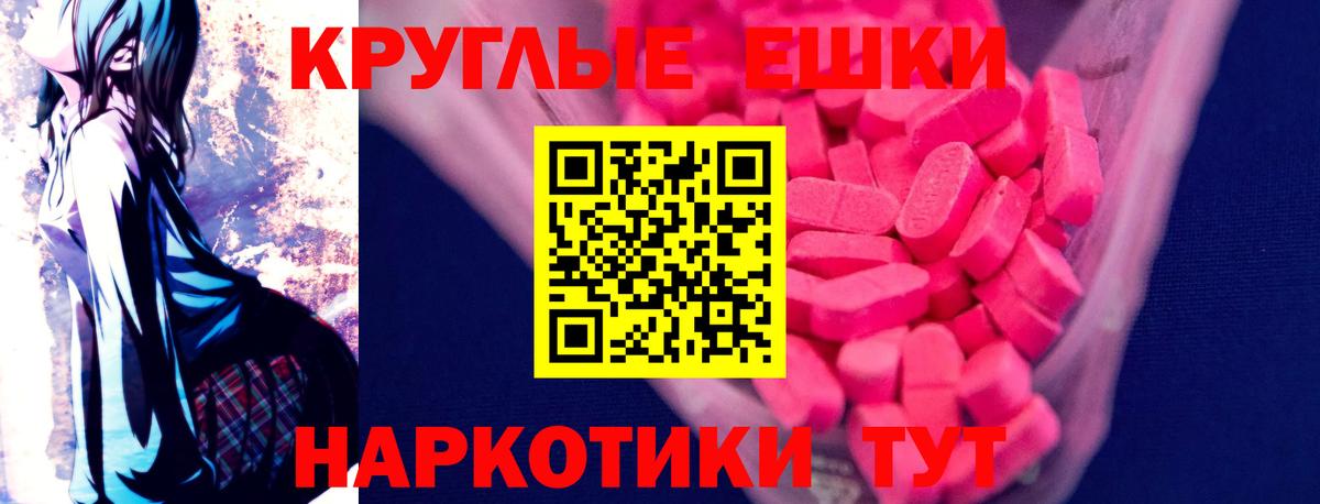 Ecstasy MDMA  Экстази 250 мг  Экстази  Ульяновск  Вход с VPN 