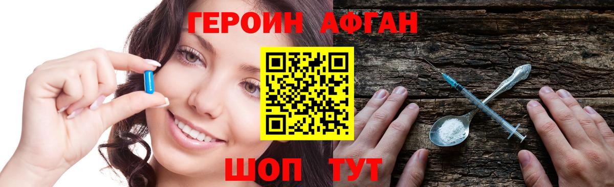 ГЕРОИН Heroin  Вход с VPN  Ульяновск 