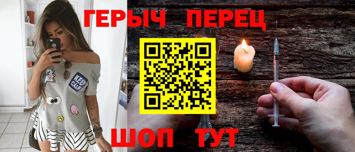 Героин гречка Ульяновск