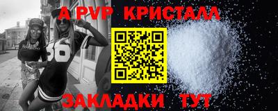 кристаллы Обнинск