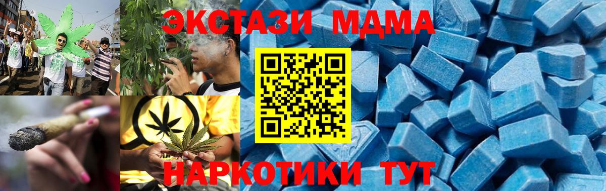 Ульяновск  MDMA кристаллы  МДМА молли  Вход с VPN 