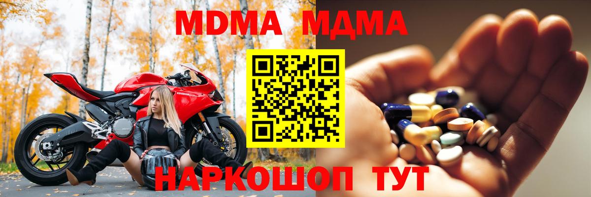 MDMA кристаллы Ульяновск