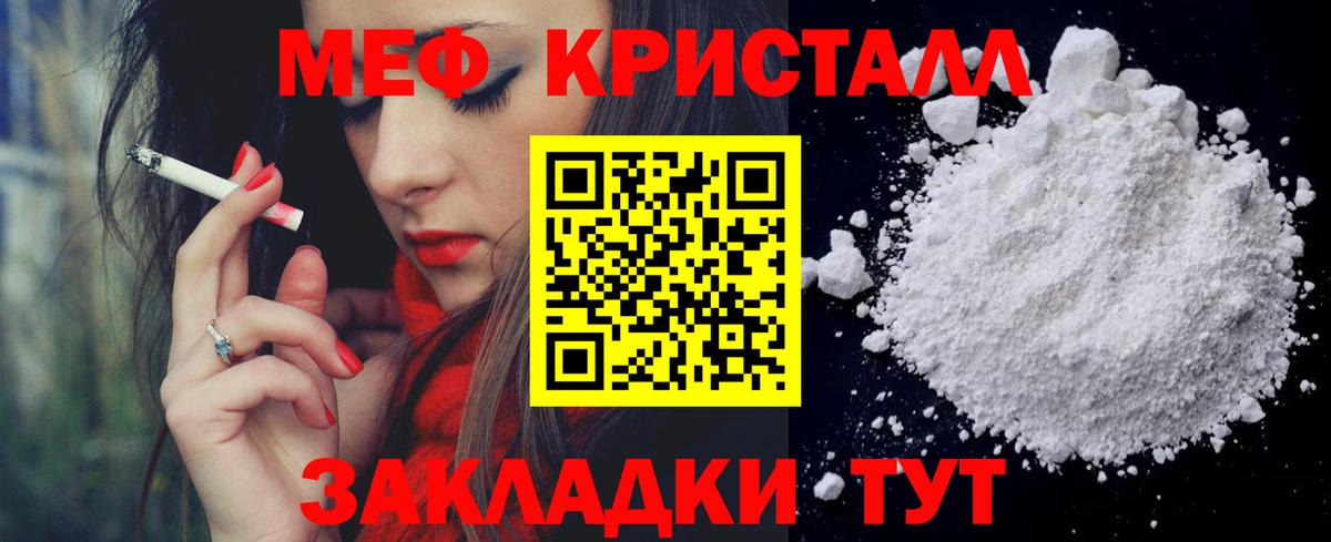 Меф кристаллы  Вход с VPN  дарнет шоп  Меф  Ульяновск  Меф мука 