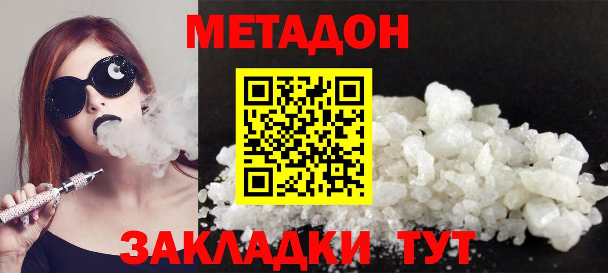 МЕТАДОН мёд Ульяновск