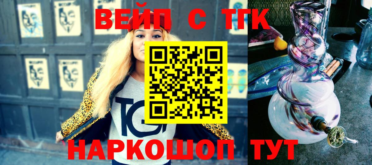 ТГК Wax Ульяновск